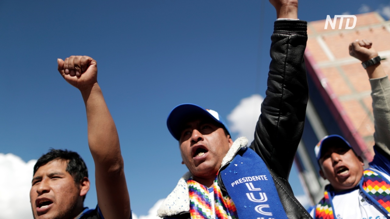 В Боливии вернулись к власти социалисты, люди протестуют
