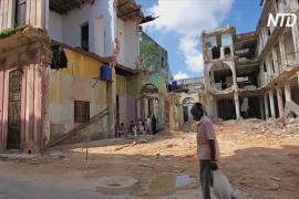 Кубинцы живут в аварийных домах