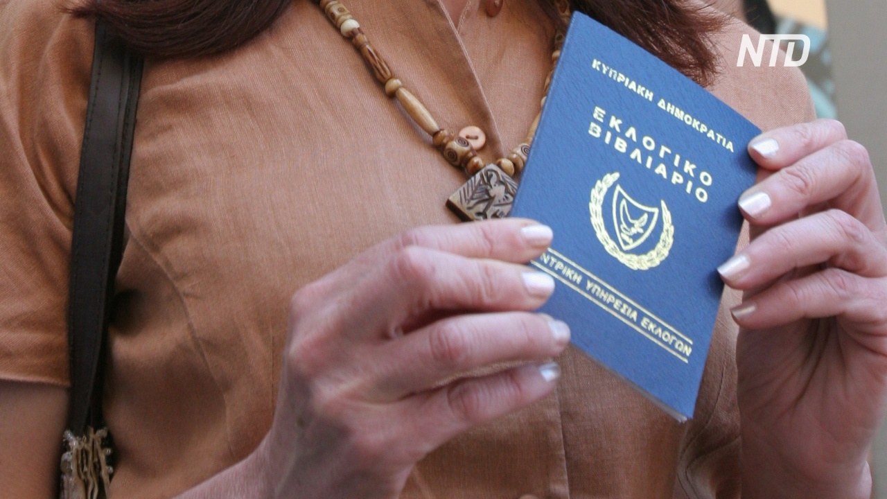 ЕС накажет Кипр и Мальту за программу «золотой паспорт»