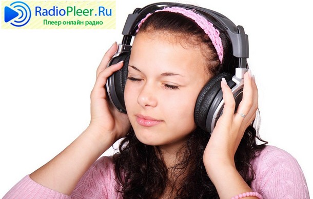 RadioPleer.ru – любимые радиостанции под рукой