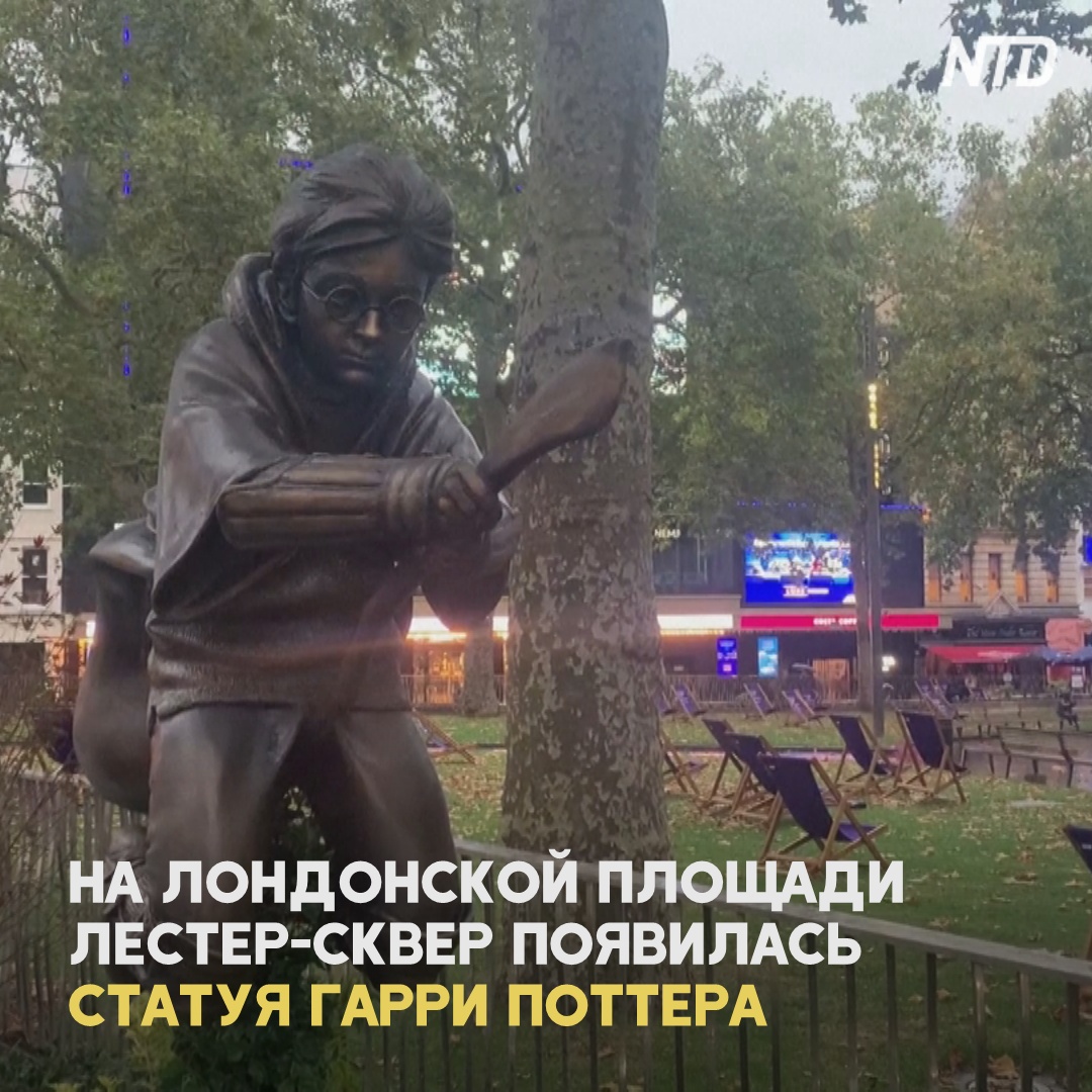 Бронзовый Гарри Поттер на метле появился на площади в Лондоне