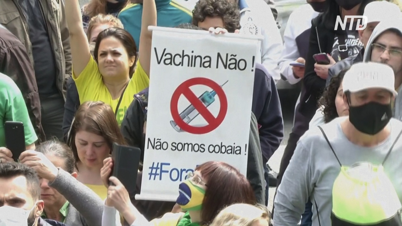 «Мы не подопытные кролики»: бразильцы протестуют против китайской вакцины от COVID