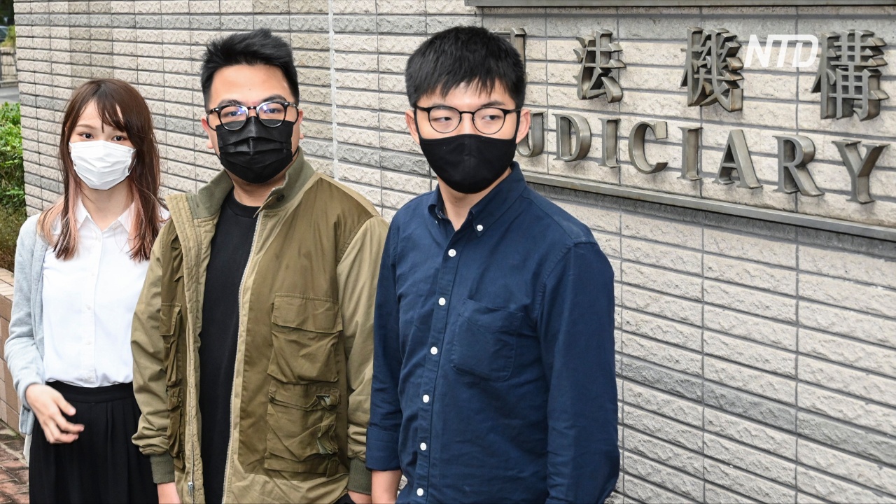 Суд в Гонконге оставил под стражей троих известных активистов