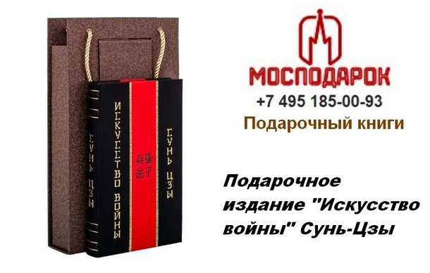 Солидные подарки – в интернет-магазине «МосПодарок»