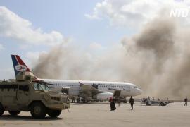 Аэропорт Адена атаковали после прибытия нового правительства Йемена