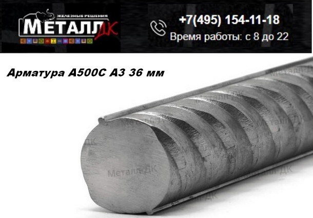 «Металл-ДК» — крупная сеть по продаже арматуры в Москве