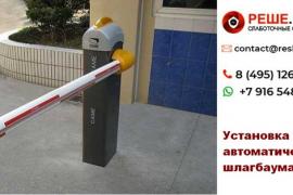 Шлагбаум – где без него не обойтись
