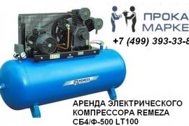 Аренда строительного и другого оборудования в Москве