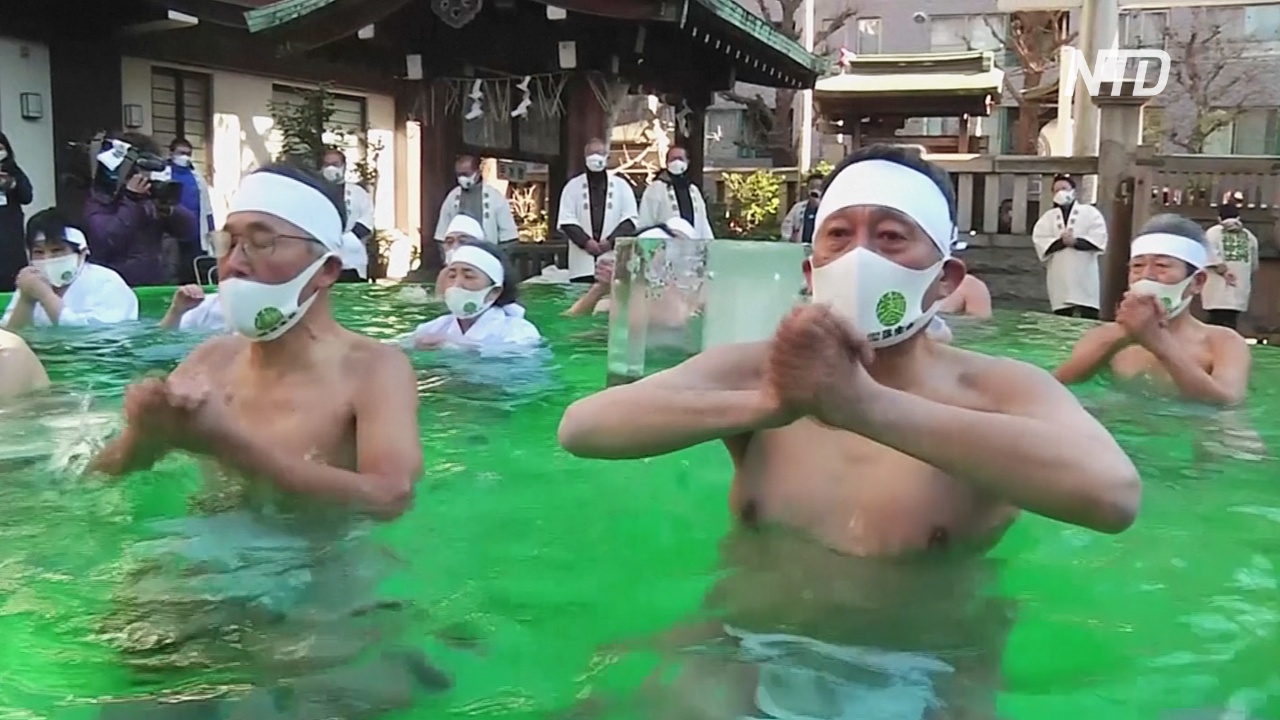 Японцы окунулись в ледяную воду и помолились о скором прекращении пандемии