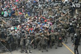 В Гватемале силы безопасности вступили в стычки с мигрантами из каравана