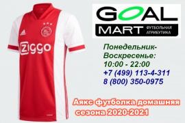 Онлайн-магазин для футбольных фанатов