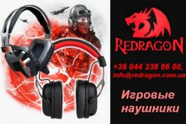 Интересные факты и новости о геймерских наушниках от «Redragon» и не только