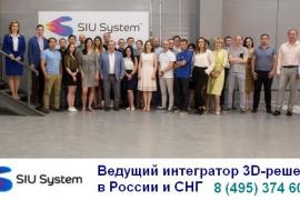 Аддитивный центр SIU System