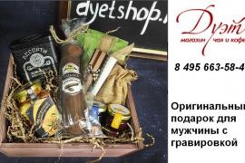 Оригинальные подарки на 23 февраля