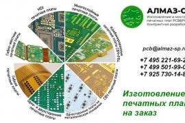 Качественные печатные платы и контрактное производство электроники
