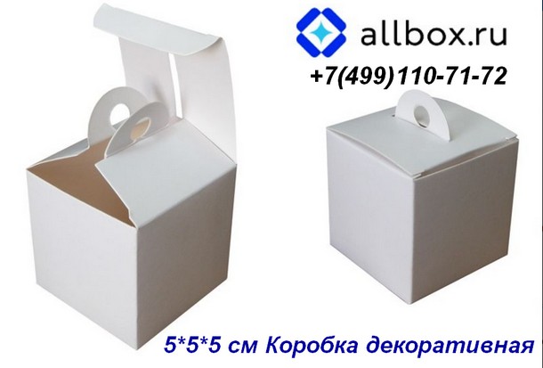 Качественная и удобная картонная упаковка
