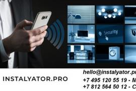 Как установить «Умный дом» в Москве