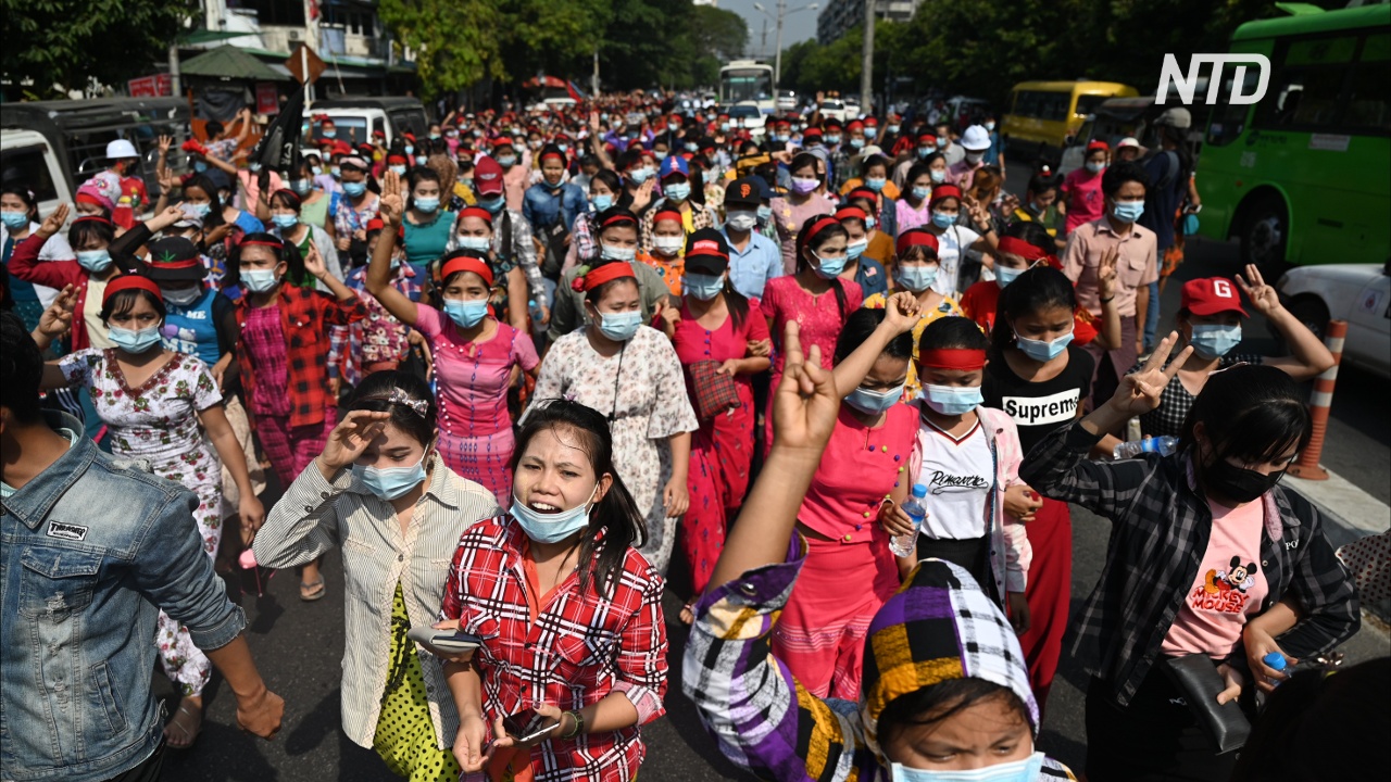 По всей Мьянме продолжаются протесты против военного переворота
