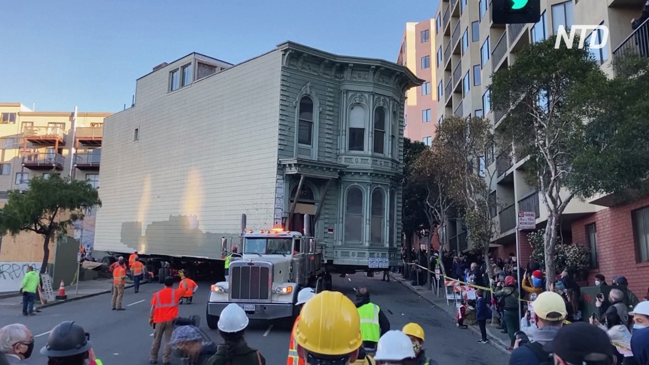 Старинный дом в Сан-Франциско переставили на другую улицу