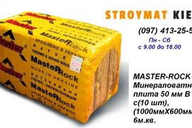 Где можно купить строительные материалы оптом от производителя