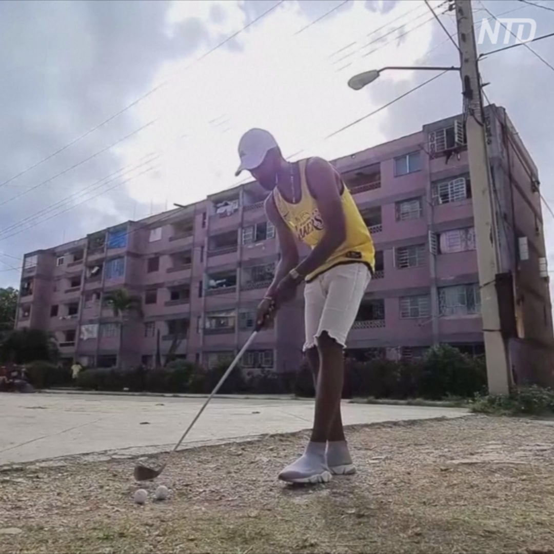 На Кубе запретили уличный футбол, остался один мини-гольф