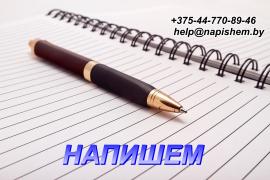 Генератор курсовых работ