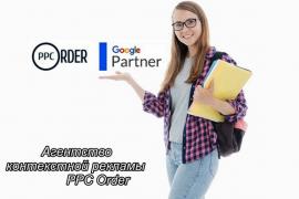 Cколько стоит настроить контекстную рекламу?