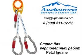 Промышленный альпинизм или альпиндустрия XXI века