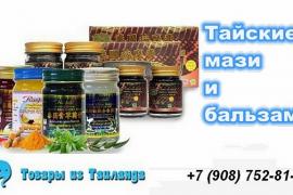 Чудодейственные средства