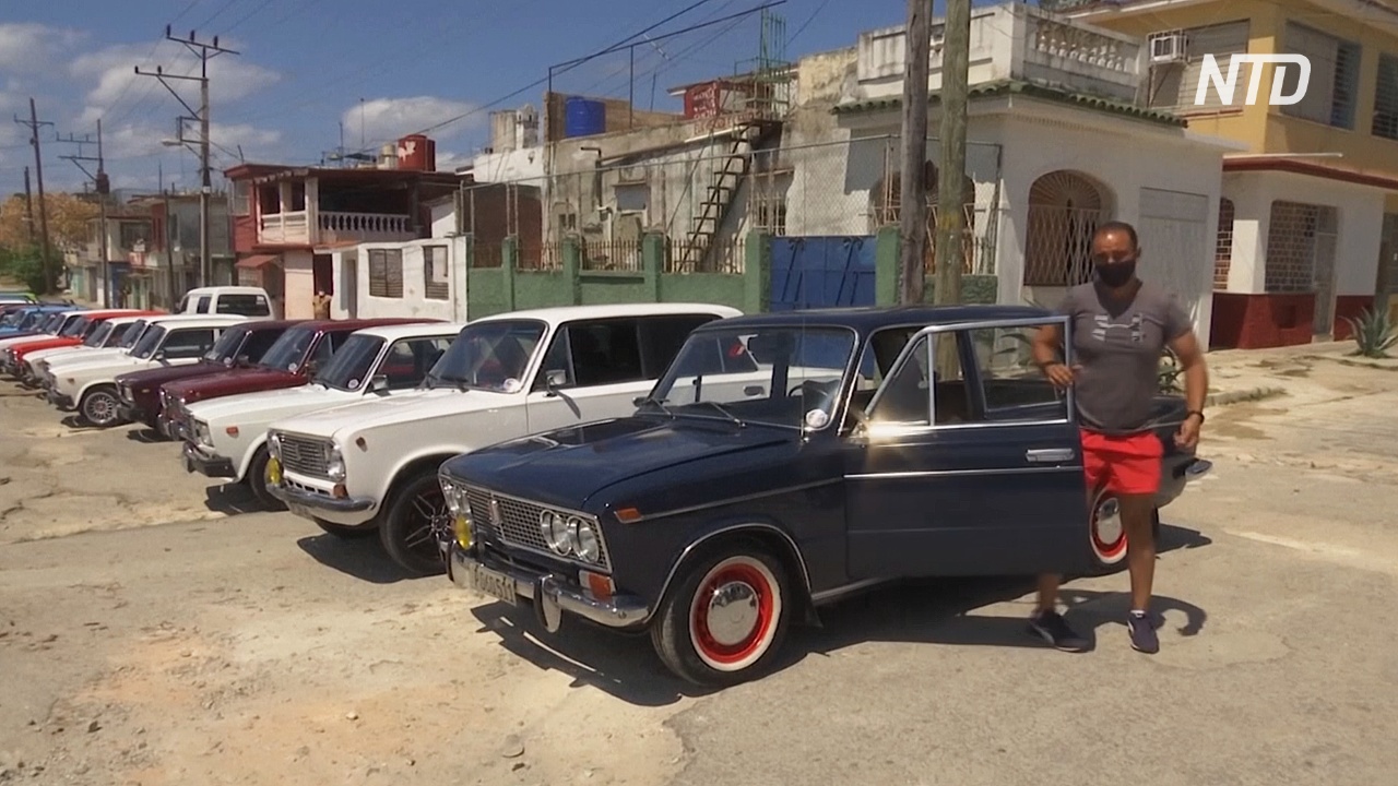На Кубе поклонники автомобилей Lada основали свой клуб