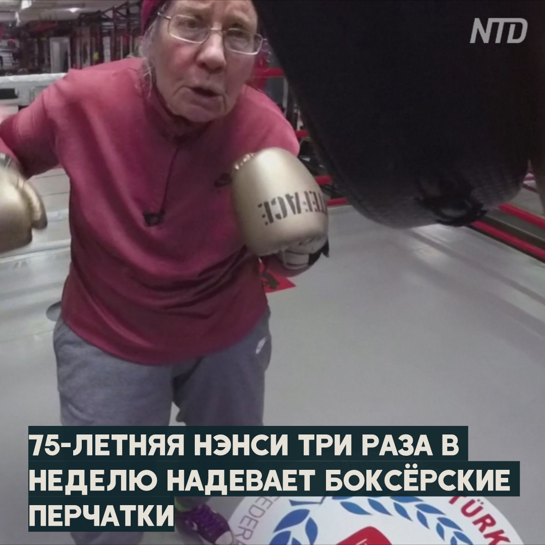 75-летняя бабушка-боксёр решила нокаутировать болезнь Паркинсона