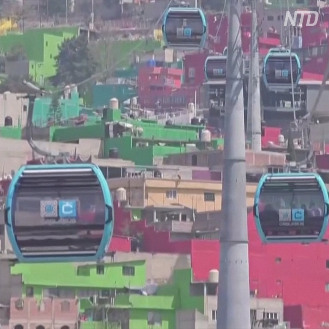 Новая канатная дорога разгрузила трафик в Мехико