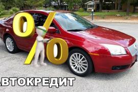 Авто в кредит от Банка Тинькофф