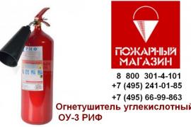 Лучшее пожарное оборудование