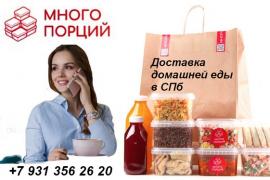 Домашняя еда на заказ в Санкт-Петербурге