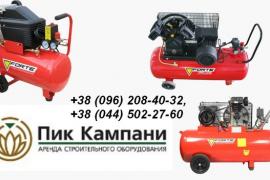 Компрессоры в аренду в Киеве