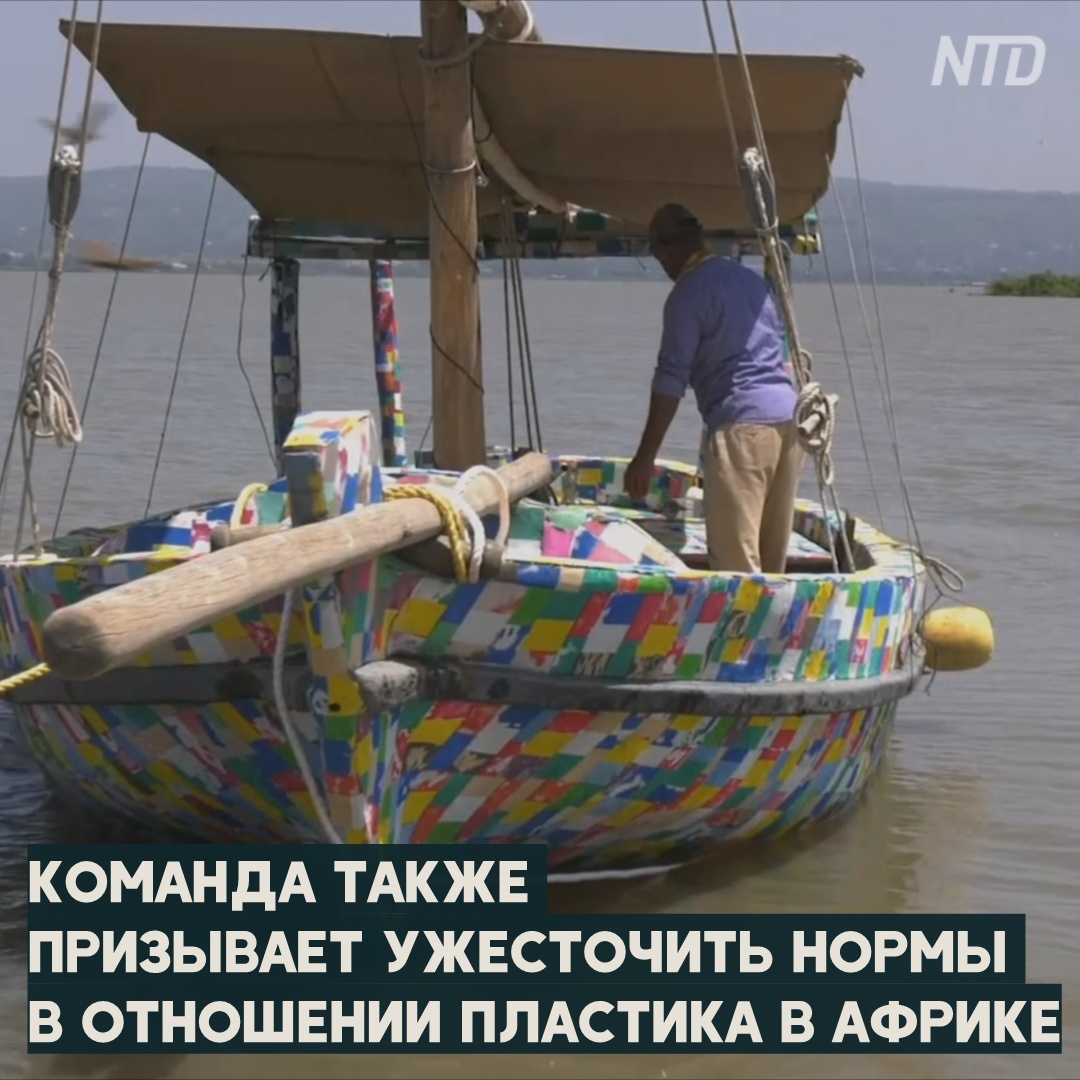 Лодка из пластика начала круиз по крупнейшему озеру Африки