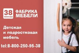 Классические детские гарнитуры от мебельной фабрики «38 Попугаев»