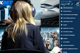 1ХВЕТ – для тех, кто любит риск и адреналин