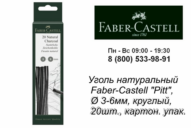 Faber Castell – бренд, интересующий живописцев