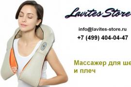 LAVITES-STORE.RU – приобретение уникальных подарков
