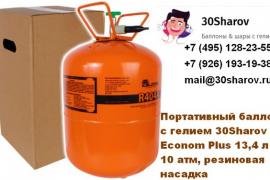 Портативные баллоны с гелием для надува воздушных шаров