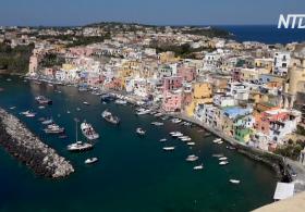 Остров Прочида выбрали культурной столицей Италии 2022 года
