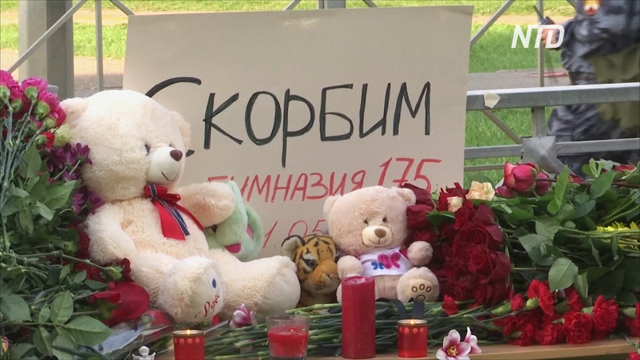 Россияне оплакивают погибших в школе в Казани