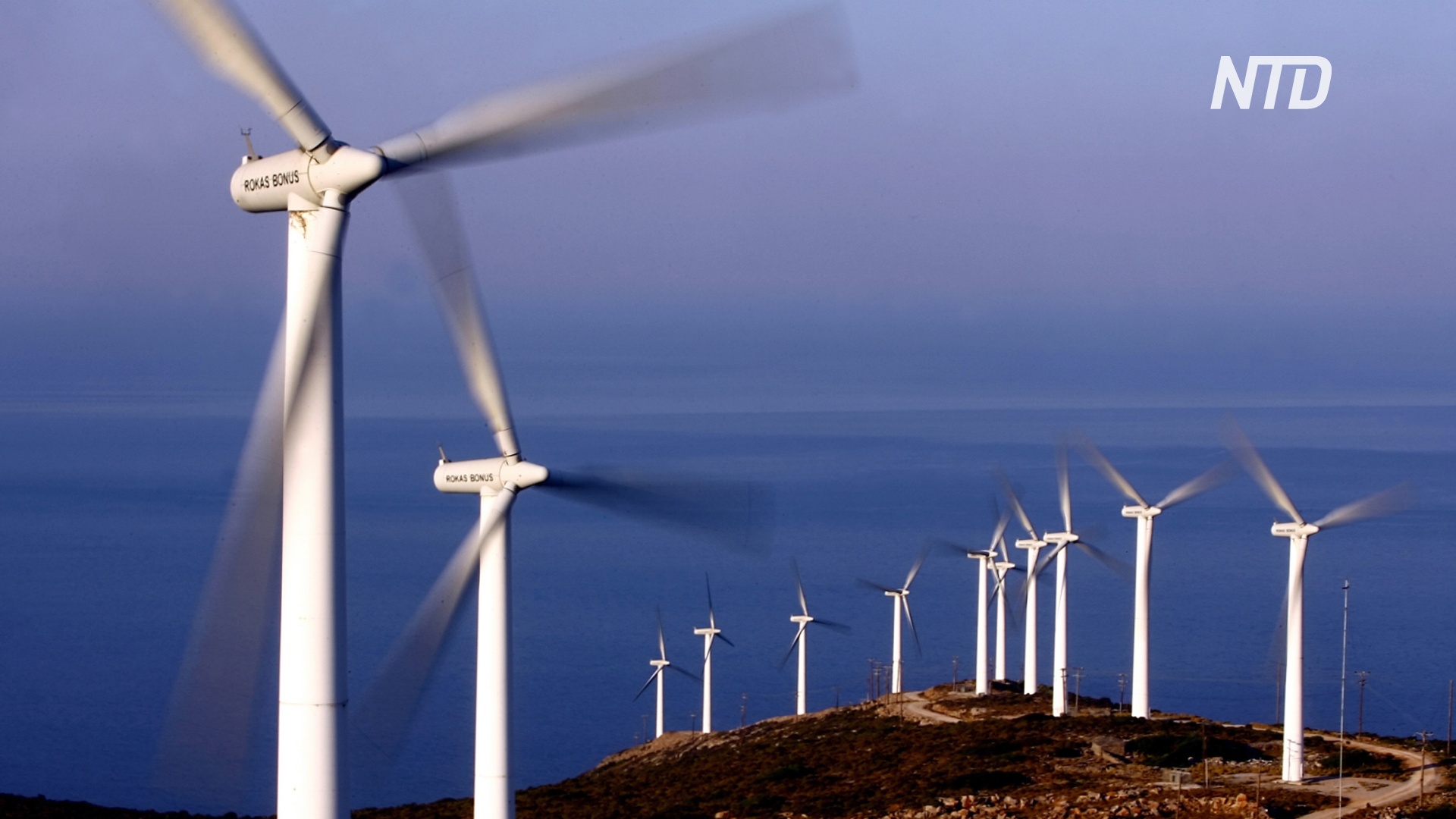 Жители греческого острова Эвбея выступают против гигантских ветряных турбин