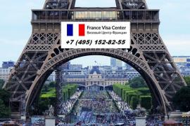 Оформить визу во Францию для россиян в Москве