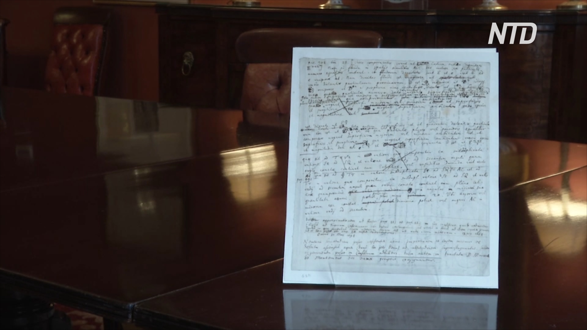 За редкую рукопись Ньютона предполагают выручить на торгах до 1 млн евро