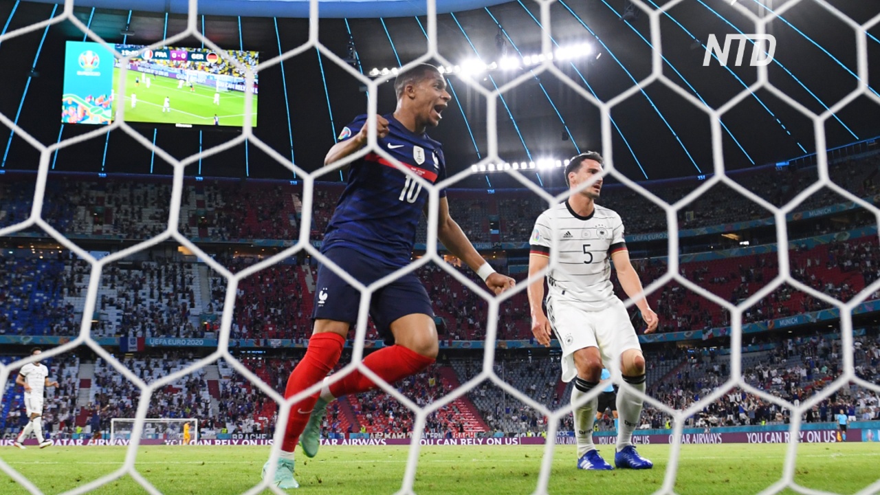 Евро-2020: Франция победила Германию, Португалия обыграла Венгрию