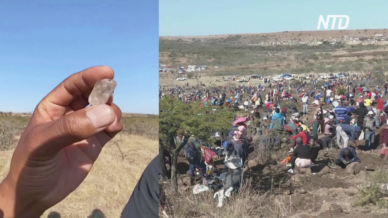 «Алмазы» оказались кварцем: как рухнули надежды искателей сокровищ в ЮАР