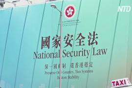 Amnesty International: закон о нацбезопасности в Гонконге нарушает прав человека
